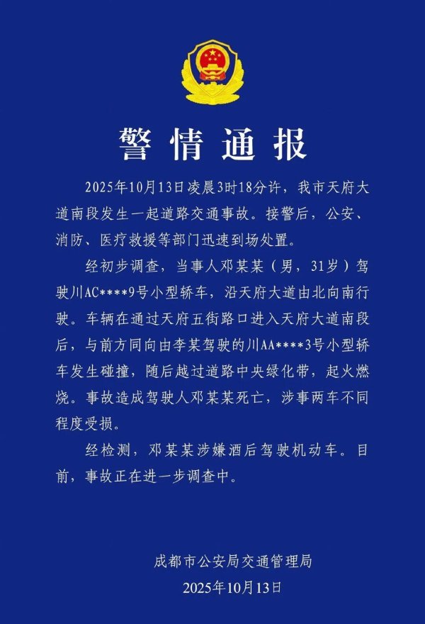 富鑫中证 小米SU7再次燃爆，这次真不怪雷军