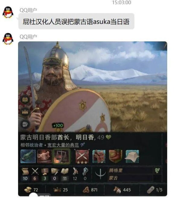 点石策略 今日最佳：蒙古东征日本。